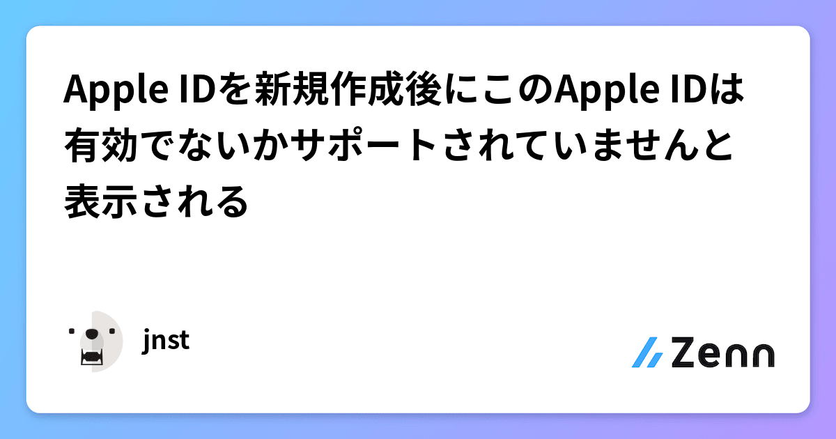 現在アカウントを作成できません」と表示される場合の原因と対処